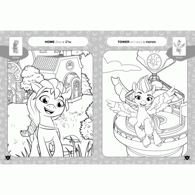 MY LITTLE PONY - Magic สนุกกับระบายสีและสติ๊กเกอร์ 100 ดวง